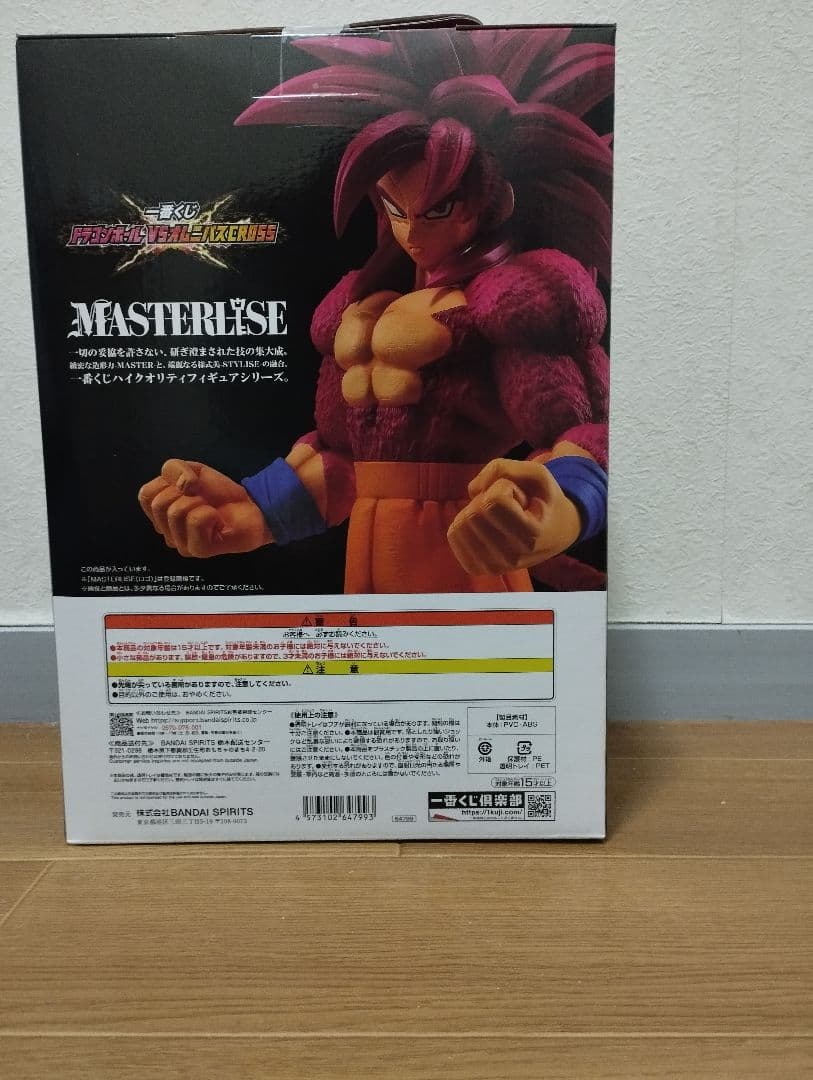 新品未開封)ー番くじドラゴンボールA 賞