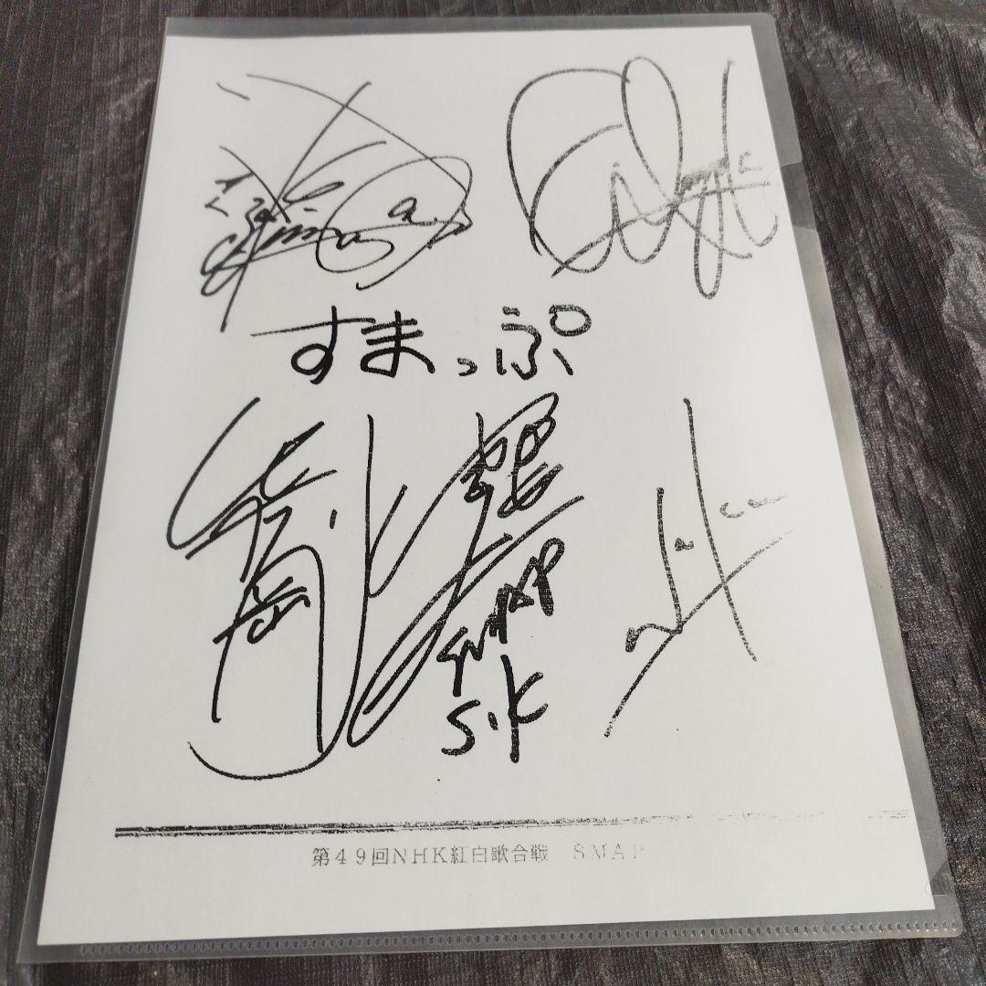 ドラマ HERO 第10 話台本　キムタクフォト額入り. 紅白歌合戦ＦＡＸサイン