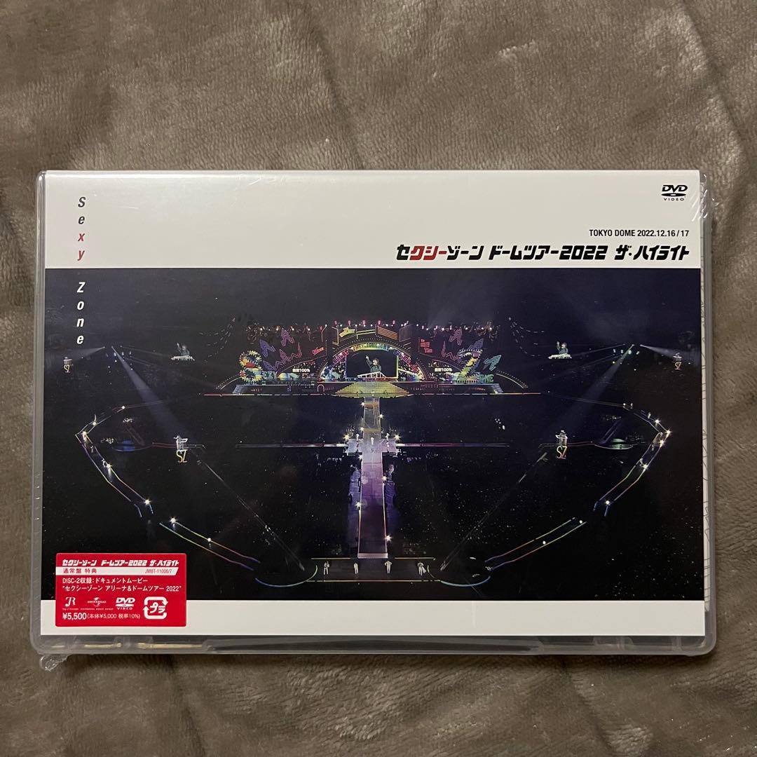 セクシーゾーン ドームツアー 2022 ザ・ハイライト 初回限定盤・通常盤