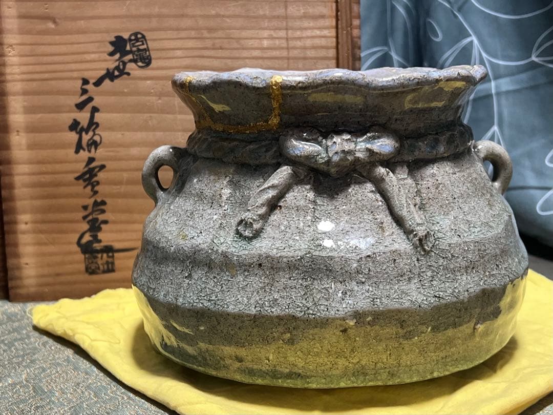 三輪雪堂 九代三輪休雪 萩砂金袋水指 共箱 古竈 茶道具