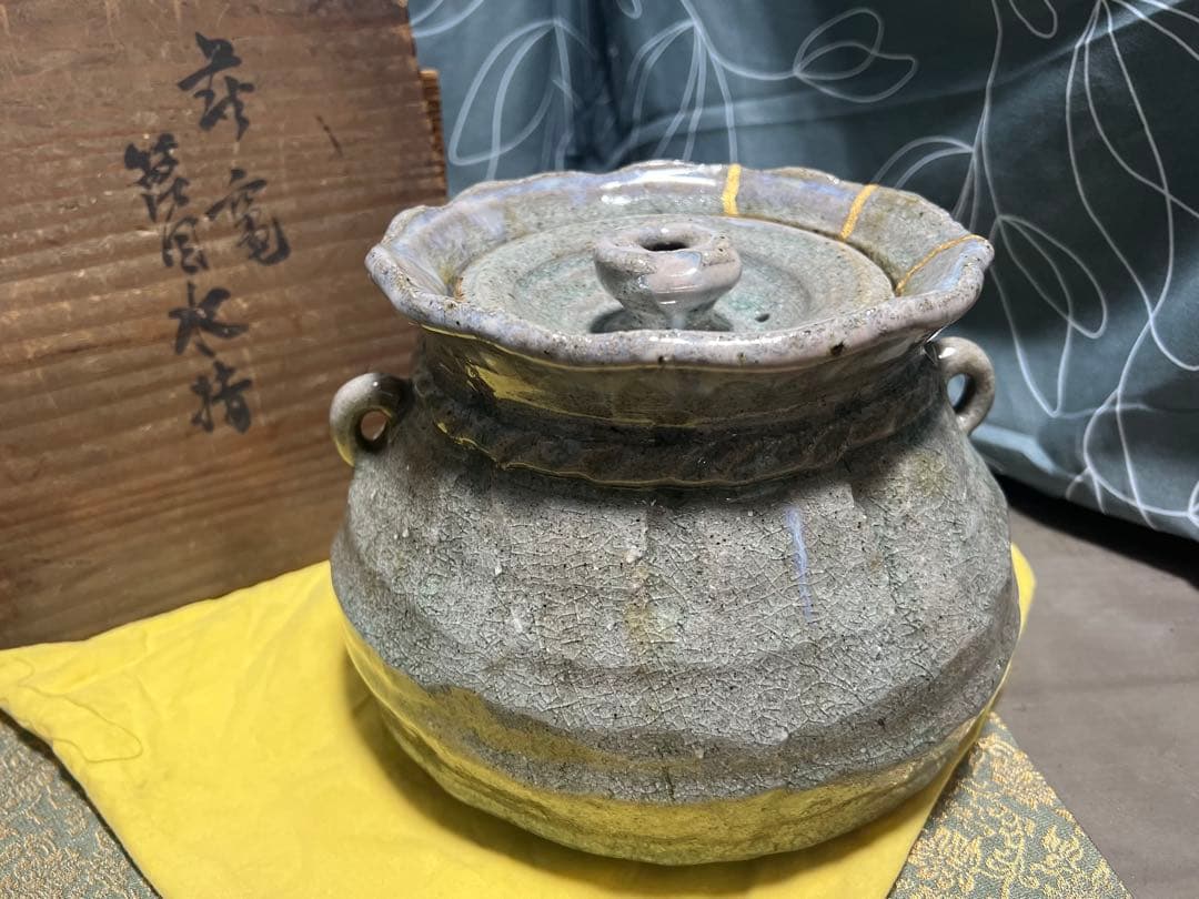 三輪雪堂 九代三輪休雪 萩砂金袋水指 共箱 古竈 茶道具