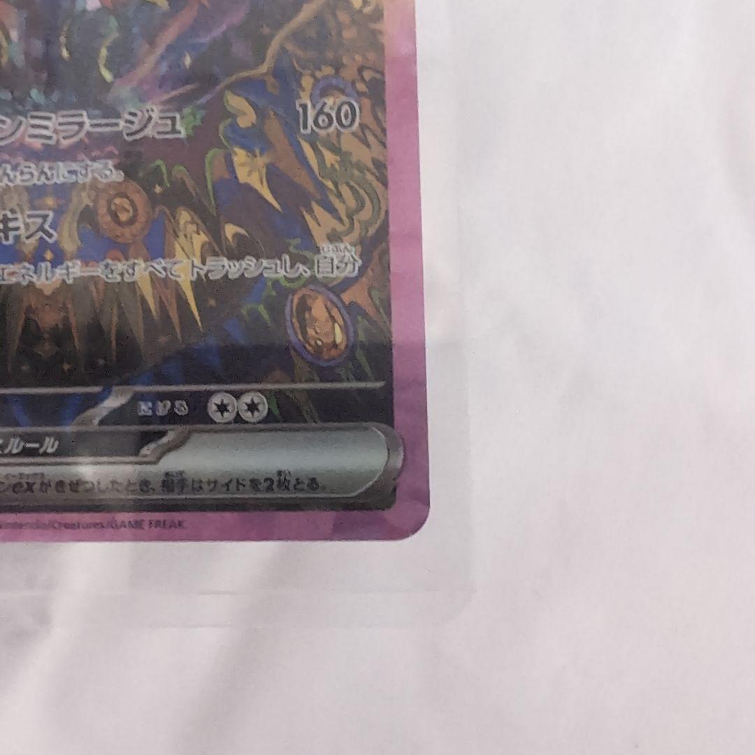u*d様 D*o様 ポケモンカード ブラッキー UR 280HP　テラスタル　e