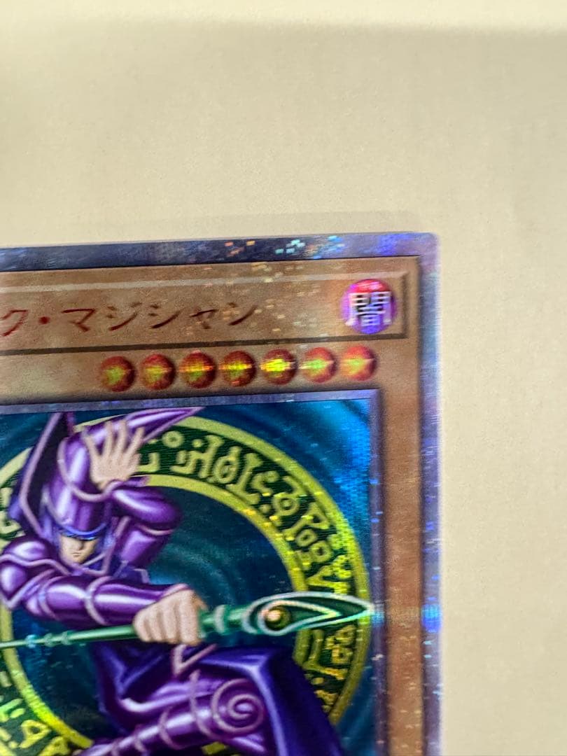 遊戯王　ブラックマジシャン　20th 開封済み