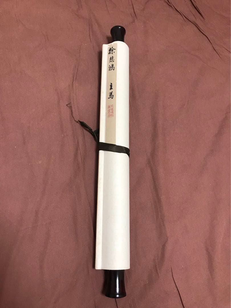 徐悲鴻画家　競馬？複製品？(ツルツル触感)