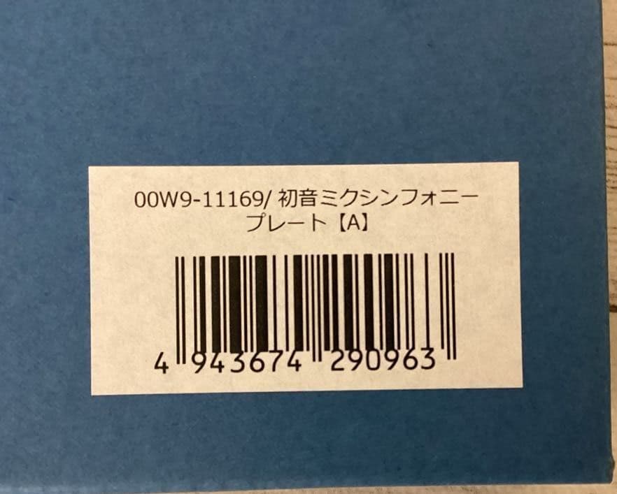 新品未開封 初音ミクシンフォニ 2018-2019 プレート 2点セット