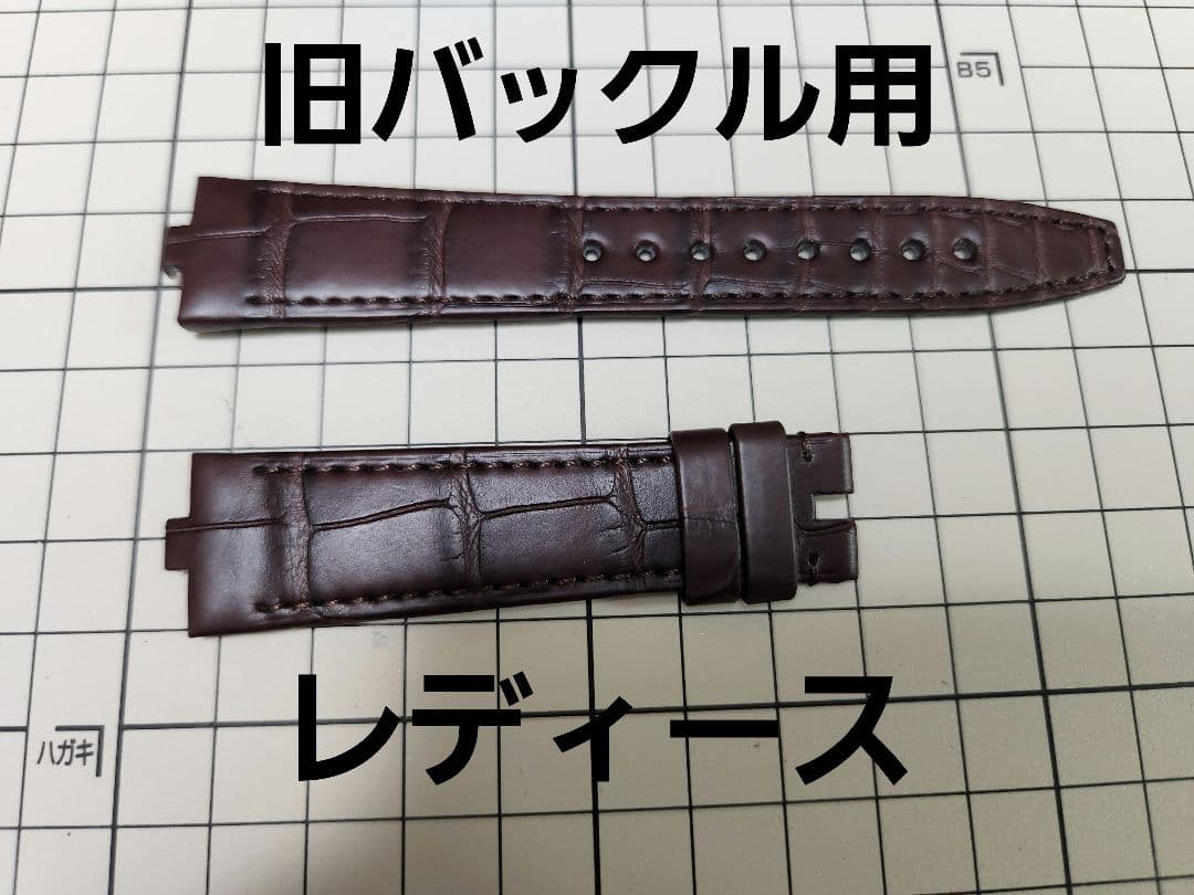 ヴァシュロン・コンスタンタン オーヴァーシーズ 替えベルト ブラウン L