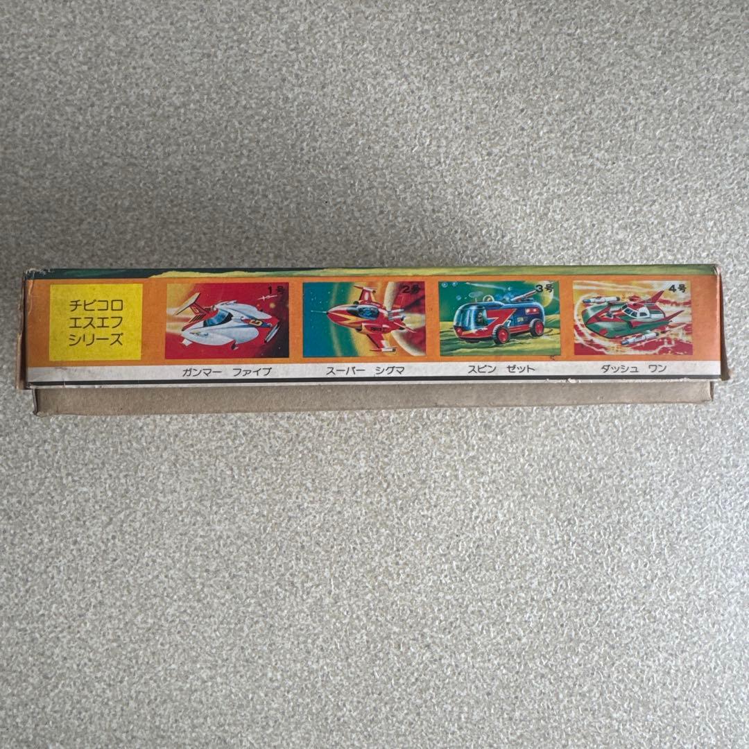 チビコロ SF シリーズ SPIN Z NO.3