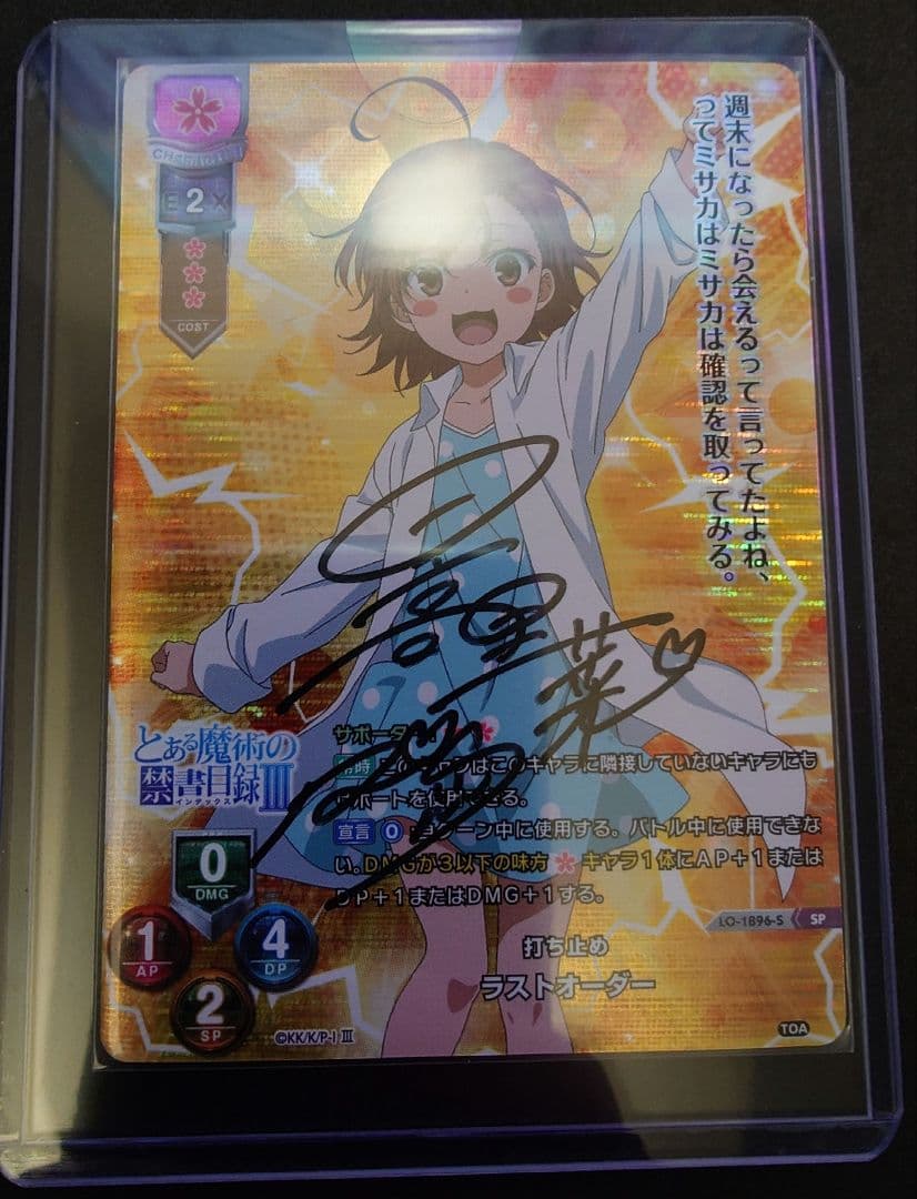 lycee 直筆サイン 3点セット