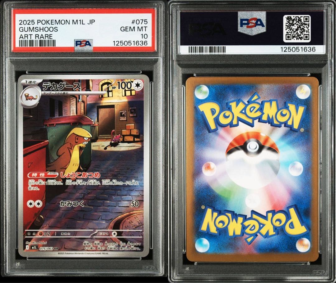 【PSA10】メガブレイブ AR 12種 コンプセット☆