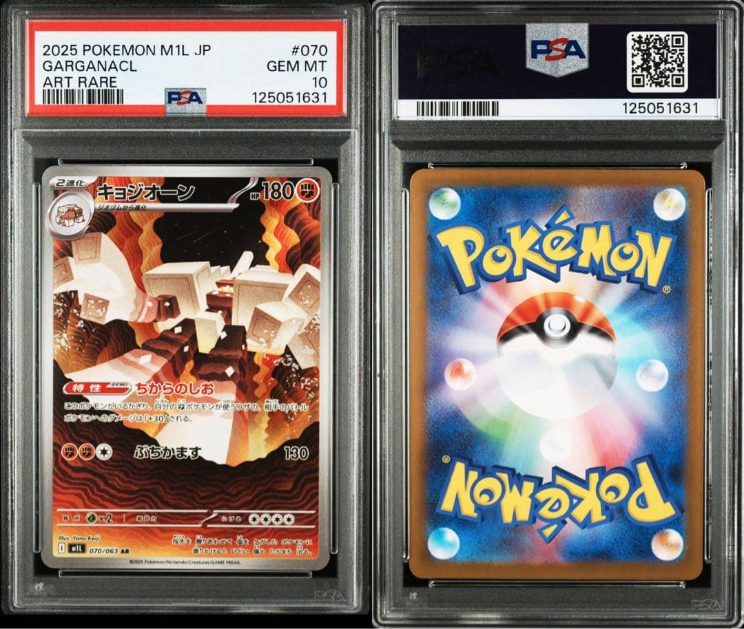 【PSA10】メガブレイブ AR 12種 コンプセット☆