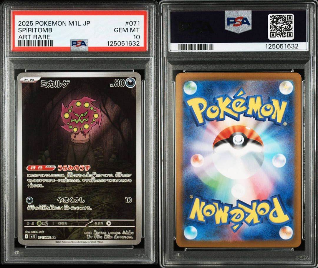 【PSA10】メガブレイブ AR 12種 コンプセット☆