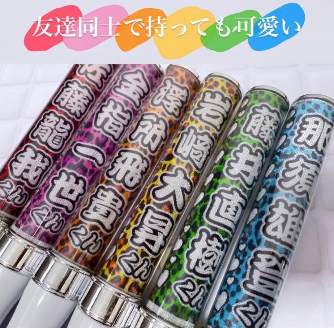 キンブレシート お名前変更オーダー 最短当日〜翌日完成