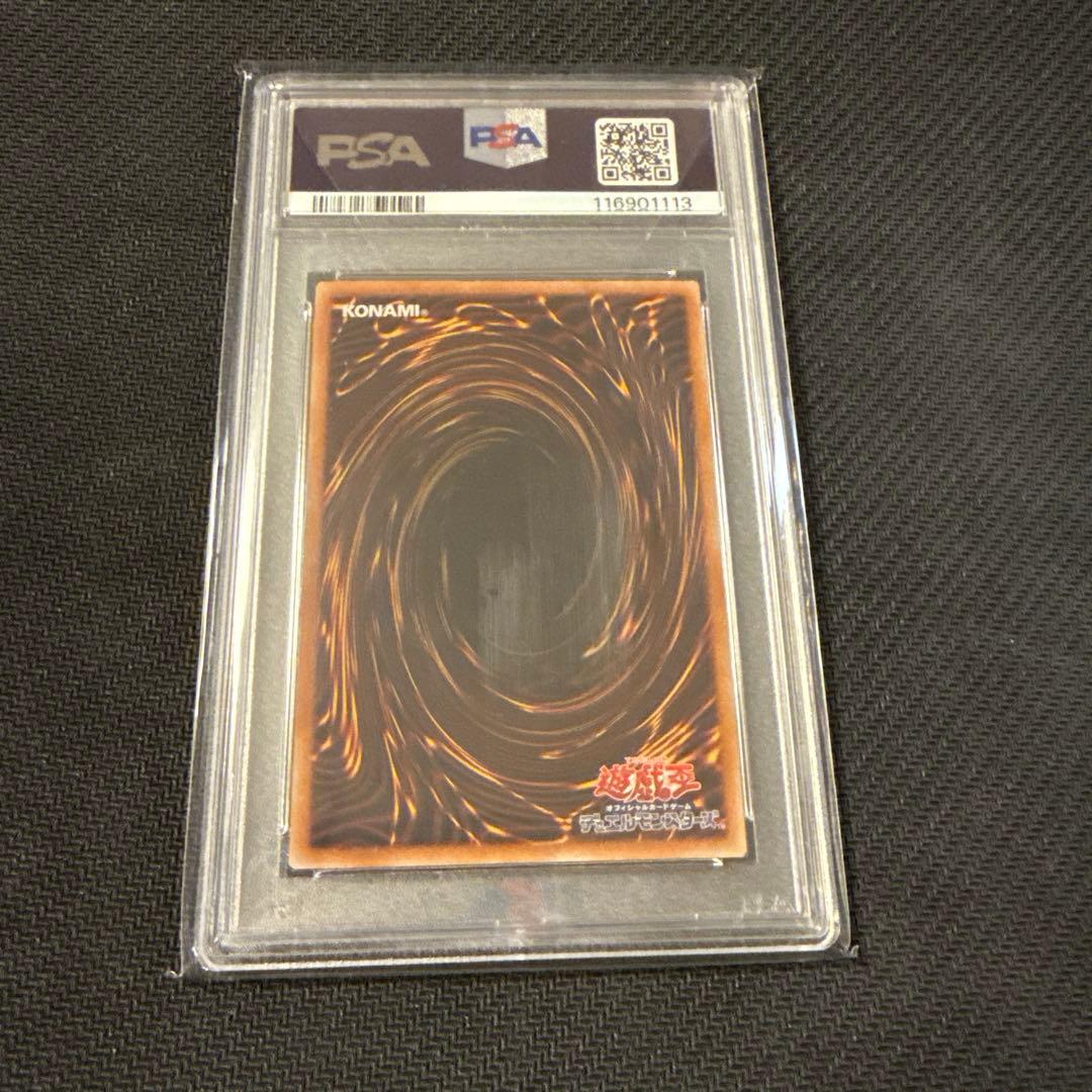 2025 ブルーアイズ・ホワイト・ドラゴン PSA 10 浮世絵