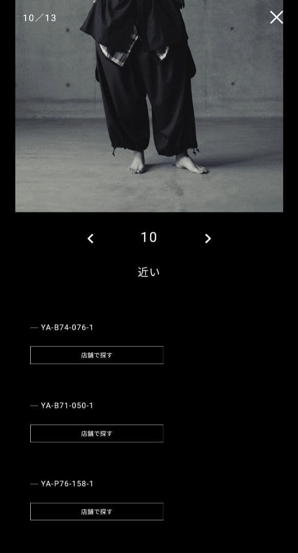 yohji yamamotoバルーンパンツ　Y's バングオン