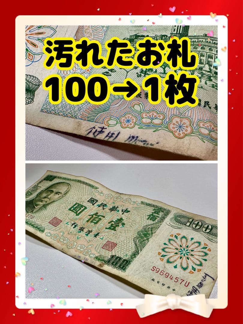 中華民国 旧紙幣 外国紙幣 外国硬貨　アンティーク　コレクション　