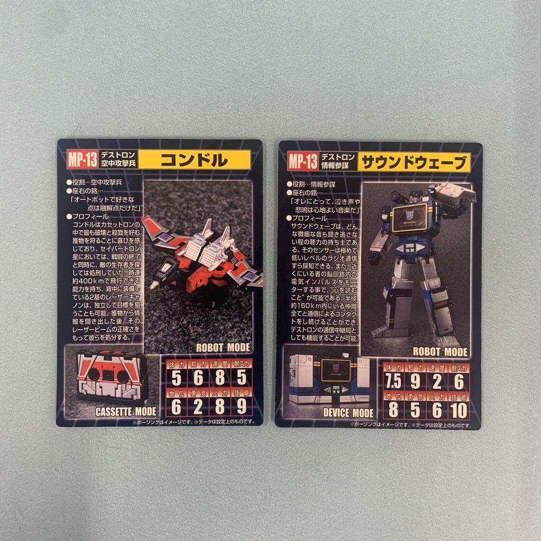 MP13 サウンドウェーブ 再販版 「トランスフォーマー マスターピース」