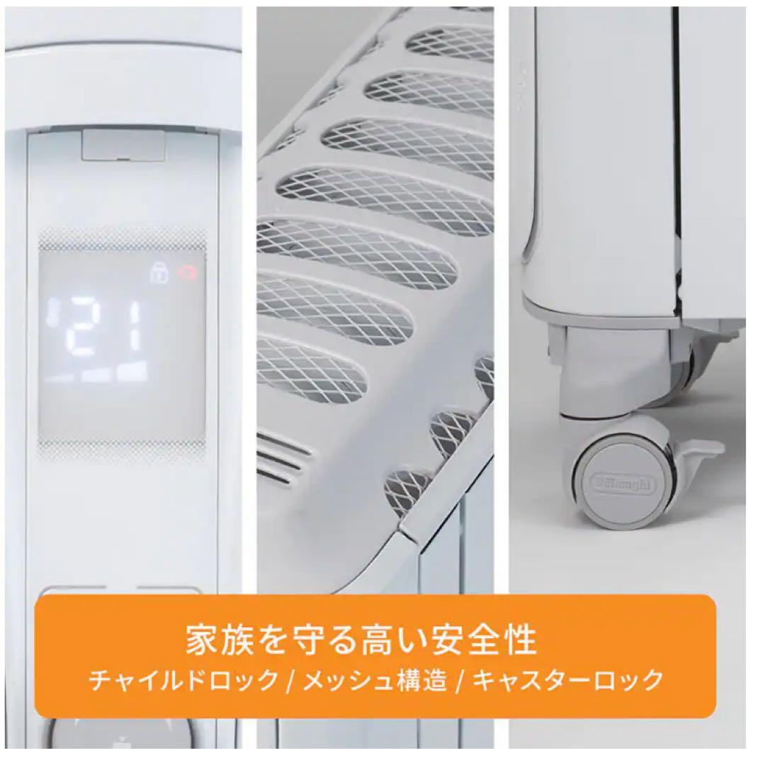 デロンギ ベルカルド オイルヒーター