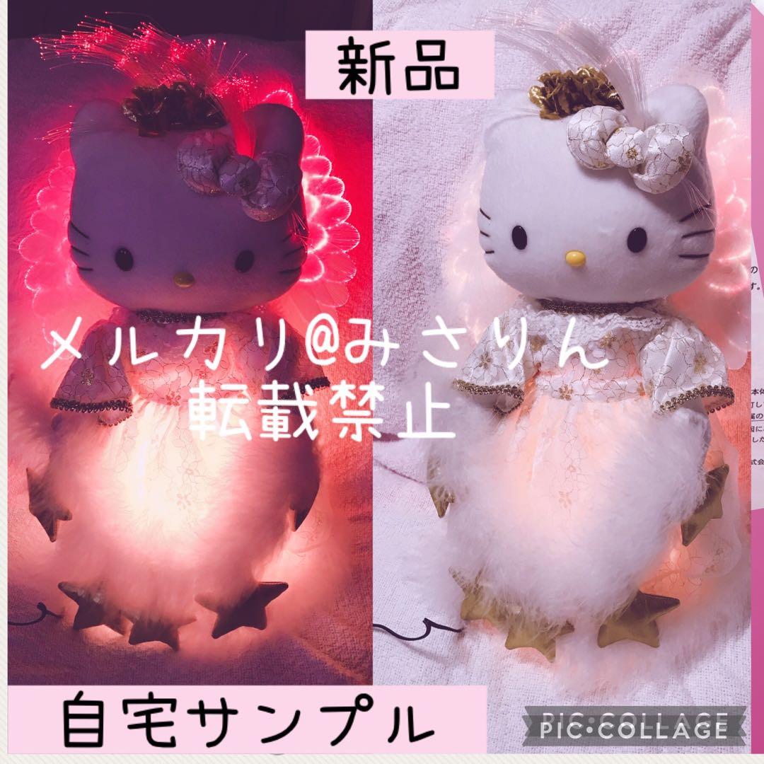 新品 ハローキティ エンジェルキティ ぬいぐるみ 大きい 光ライト ウェディング