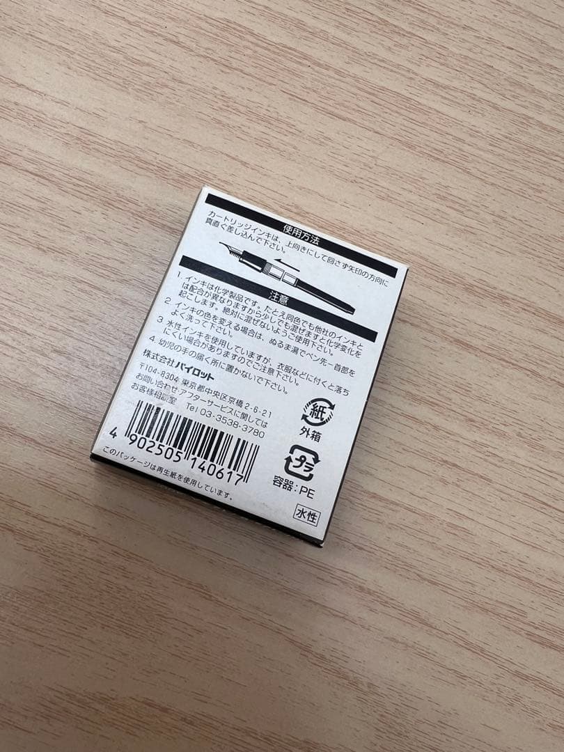 パイロット カスタム74万年筆