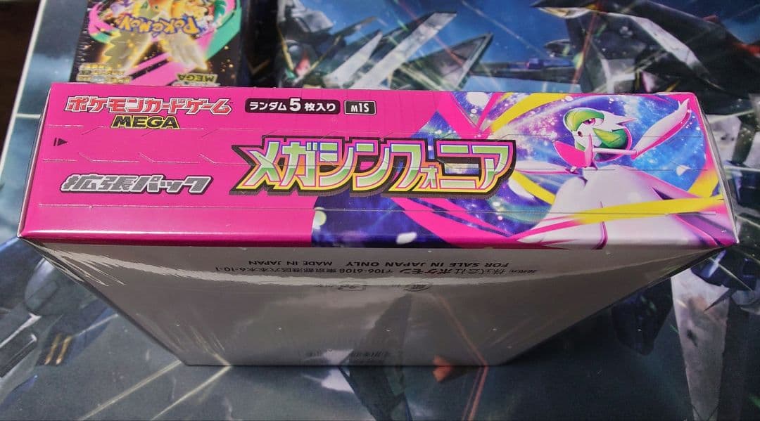 MEGAドリームex メガシンフォニア 未開封　ボックス　シュリンク付き