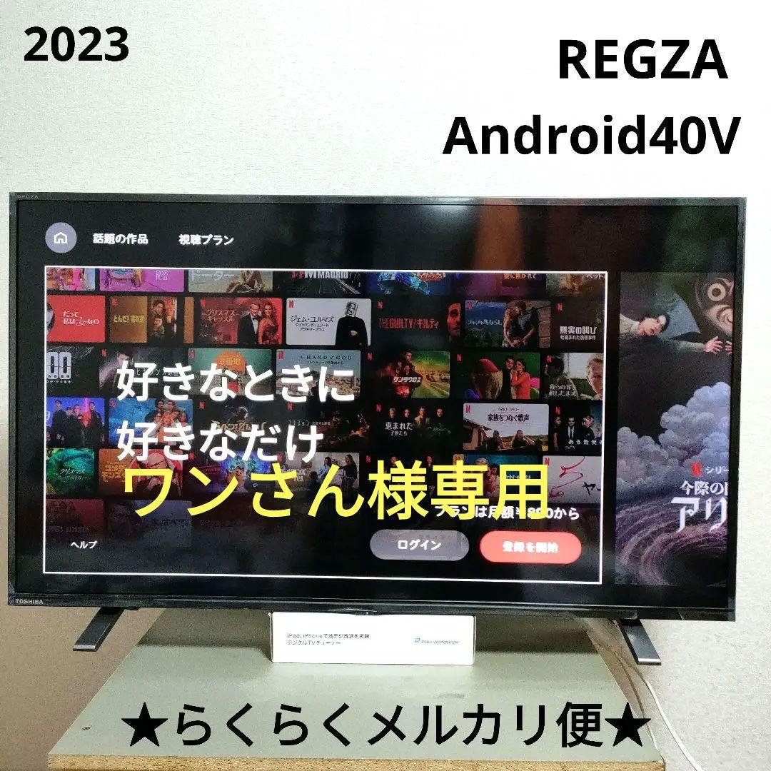 ❶TOSHIBA[2023年製品]40V34