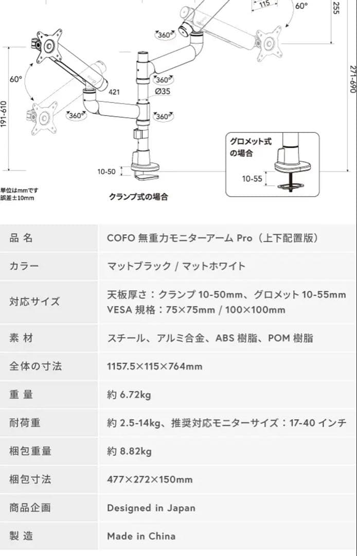 COFO 無重力　デュアルモニターアーム　pro 上下配置版　ホワイト　未使用