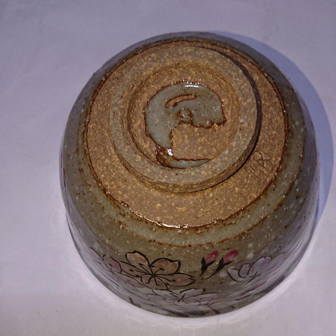 茶道具 京焼清水焼藤平正文作桜抹茶茶碗共箱付き