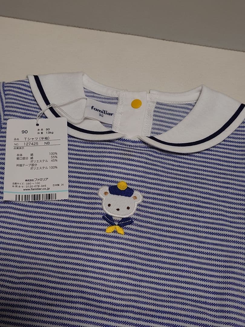 【新品・未使用】ファミリア　セーラー　90サイズ　半袖
