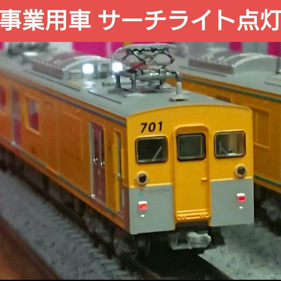 Nゲージ マイクロエース 相鉄 モヤ700形 4両セット