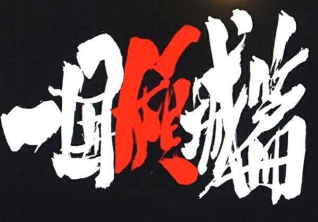 銀魂 クリアファイル 高杉晋助