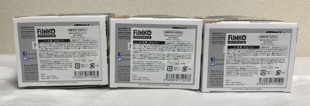 FUNKO POP! ROCKS「BABYL」3体セット　ベビメタ