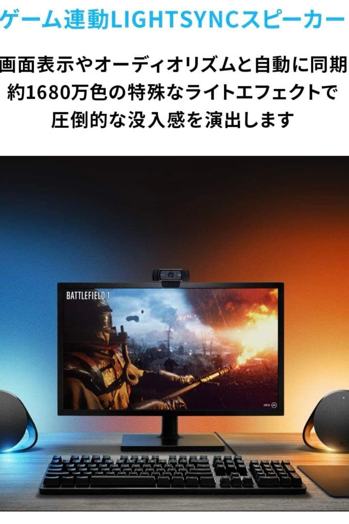 Logicool G ゲーミング スピーカー G560