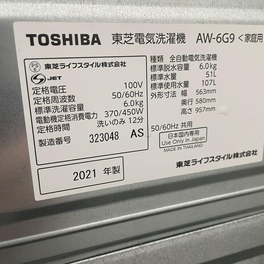 295☺︎冷蔵庫　22年製　洗濯機　セット　綺麗　一人暮らし　設置無料