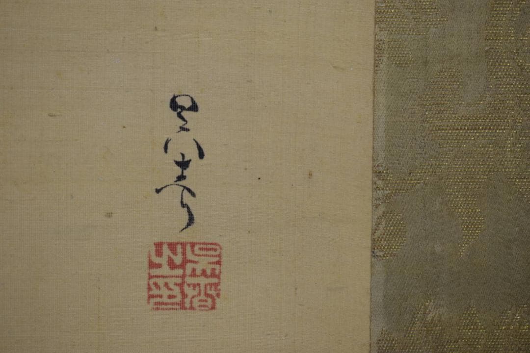 真作/松村呉春/松櫻小径/松桜/山水図/絹表装/布袋屋掛軸HI-313