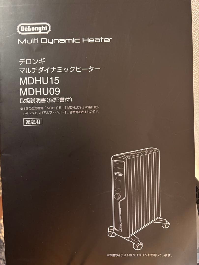 【直接お渡し専用】　DeLonghi MDHU15-BK