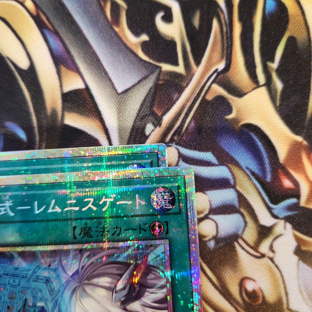【遊戯王】閃刀亜式レムニスゲート　プリズマ　２枚