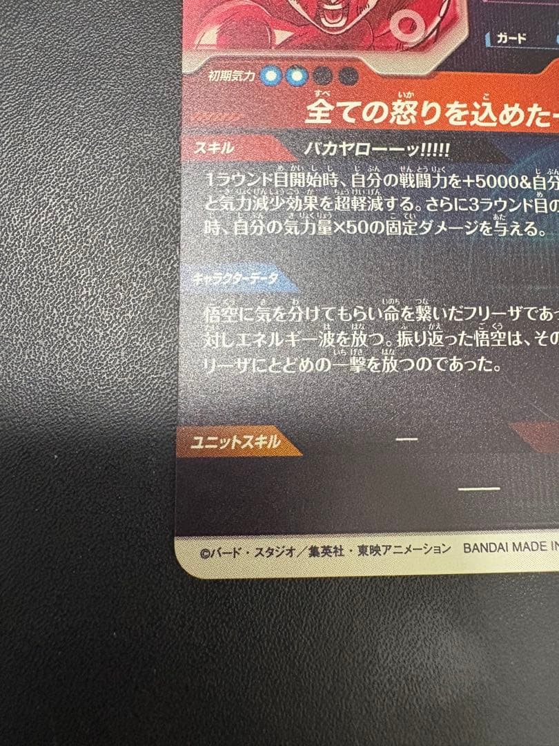 SDV3-011 パラレル孫悟空