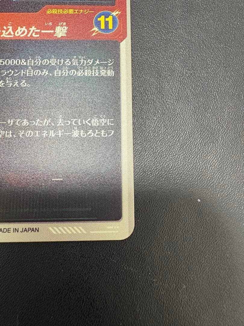 SDV3-011 パラレル孫悟空