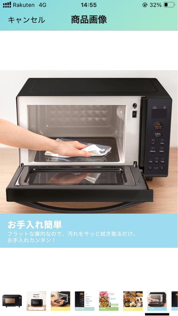 COMFEE 電子レンジ 17L フラットテーブル CF-EX201-BK 新品