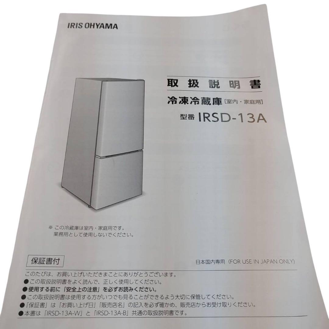 【名古屋市内優先】24年製 家電3点セット 冷蔵庫 洗濯機 レンジ アイリス