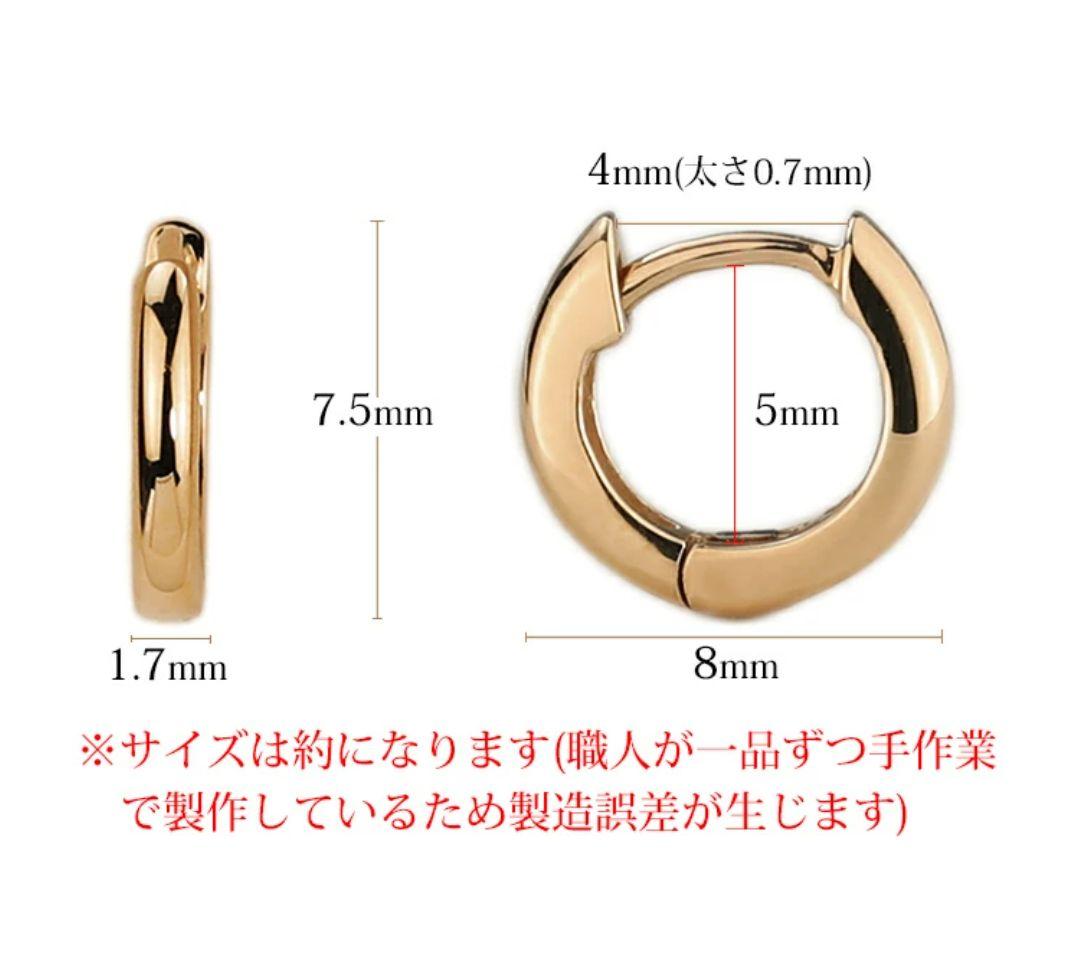 Carat(キャラット)K18PG(8mm)ラウンド中折れ式フープピアス