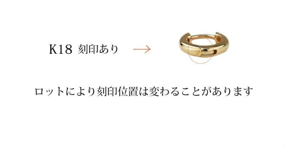 Carat(キャラット)K18PG(8mm)ラウンド中折れ式フープピアス