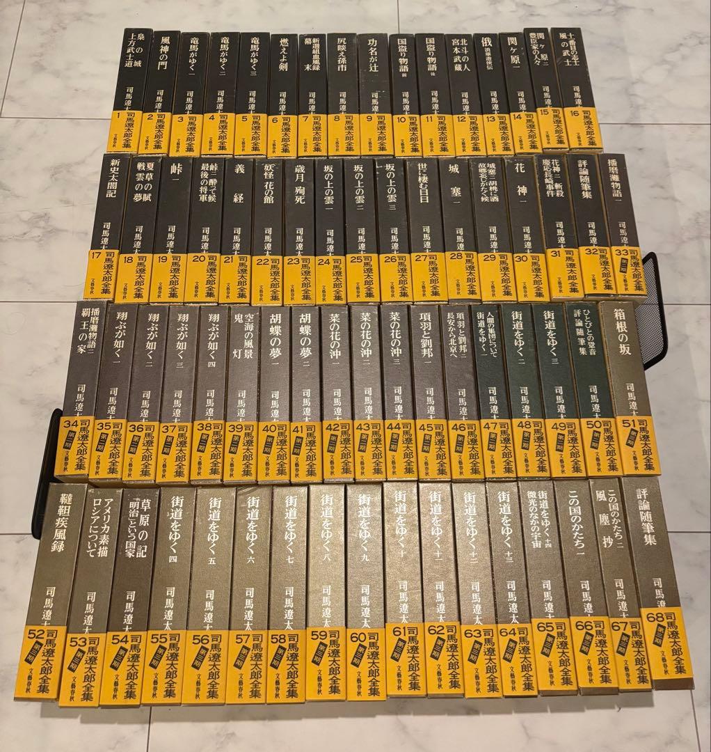 【状態良好】司馬遼太郎全集　全巻セット②