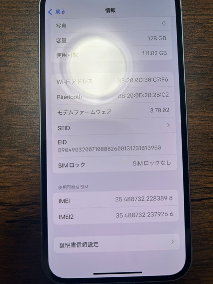 iPhone14 128GB SIMフリー
