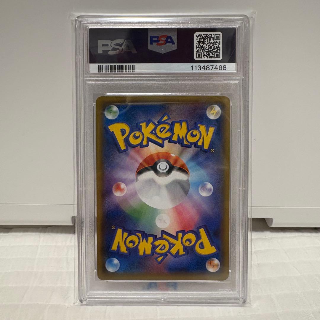 【PSA10】 リザードン&テールナーGX SR SA ポケモンカード