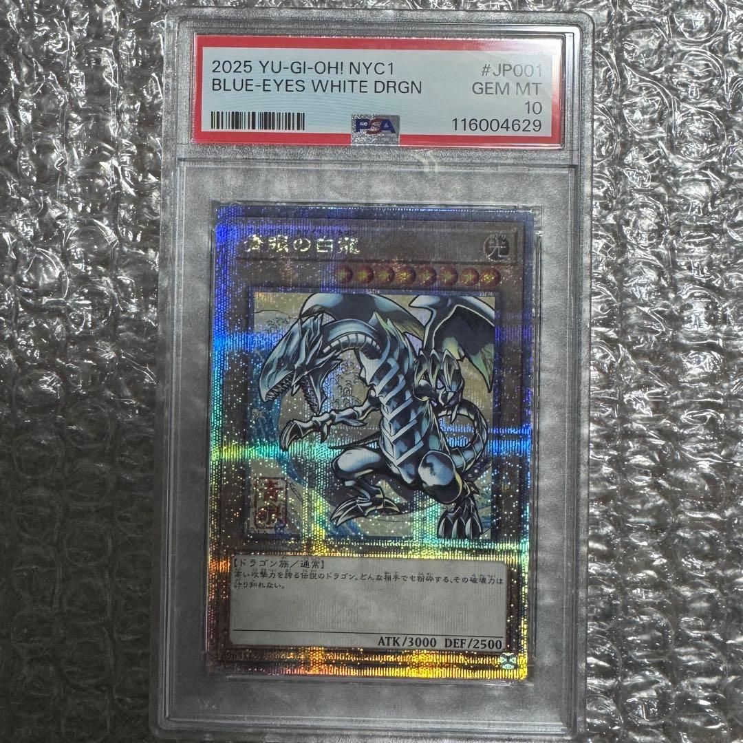 【PSA10】青眼の白龍（浮世絵風） デュエルモンスターズ NYC1-JP001