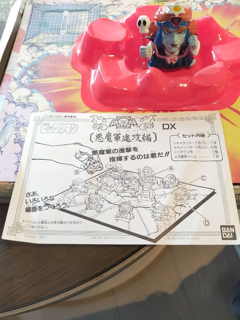 【超絶希少品！】ビックリマン 悪魔軍進攻編 天魔界DX フィギュア＆消しゴム人形