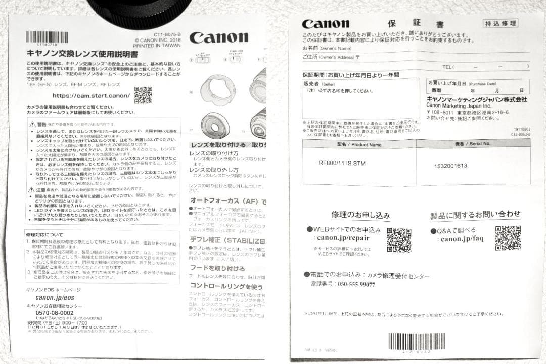 美品 Canon キャノン RF800mm F11 IS STM