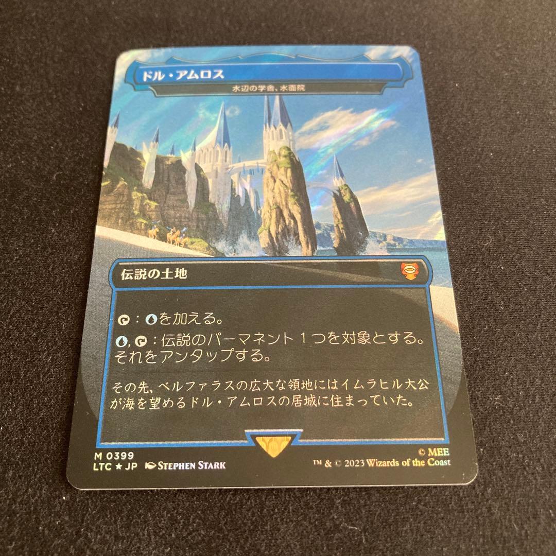 ドム・アムロス 水辺の学舎、水面院 サージfoil