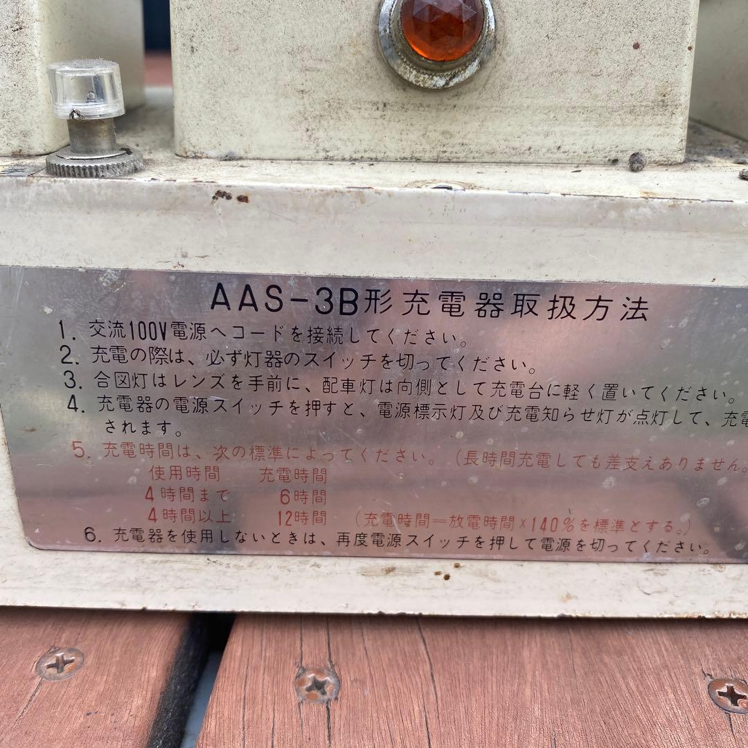 鉄道　合図灯充電器